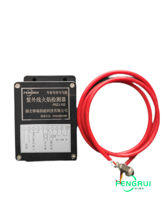 紫外線火焰檢測(cè)器