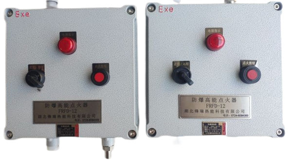 防爆點(diǎn)火器-1.png