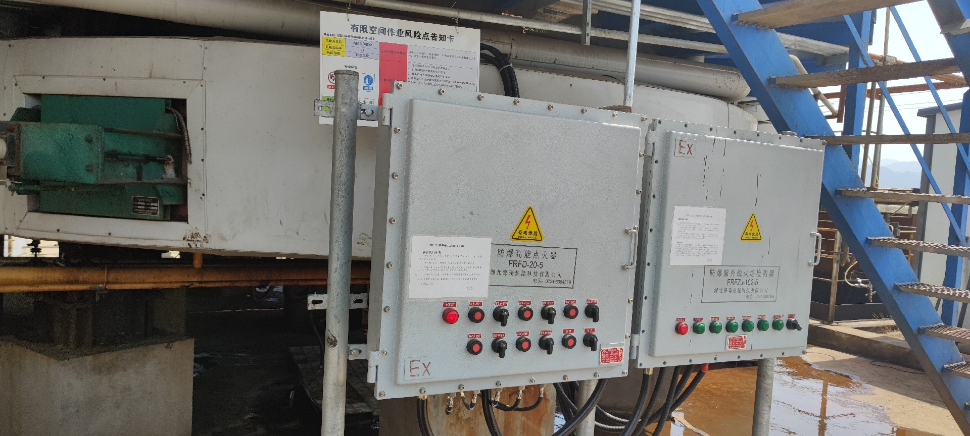 防爆高能點火器