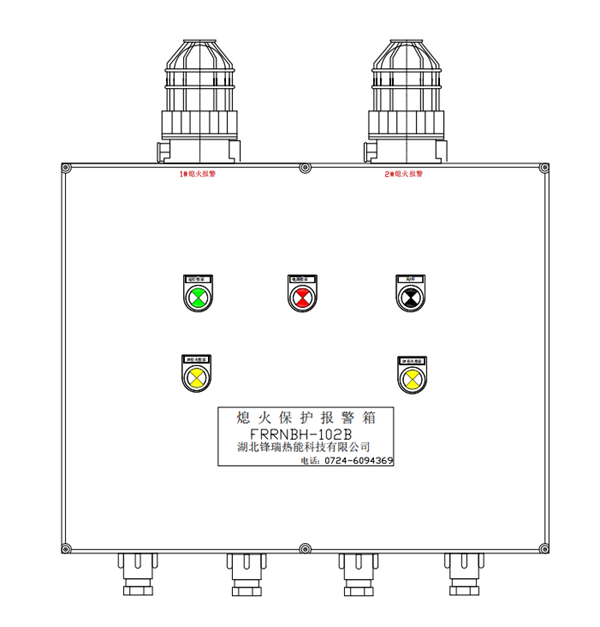 熄火保護(hù)裝置FRRNBH-102B (1).png