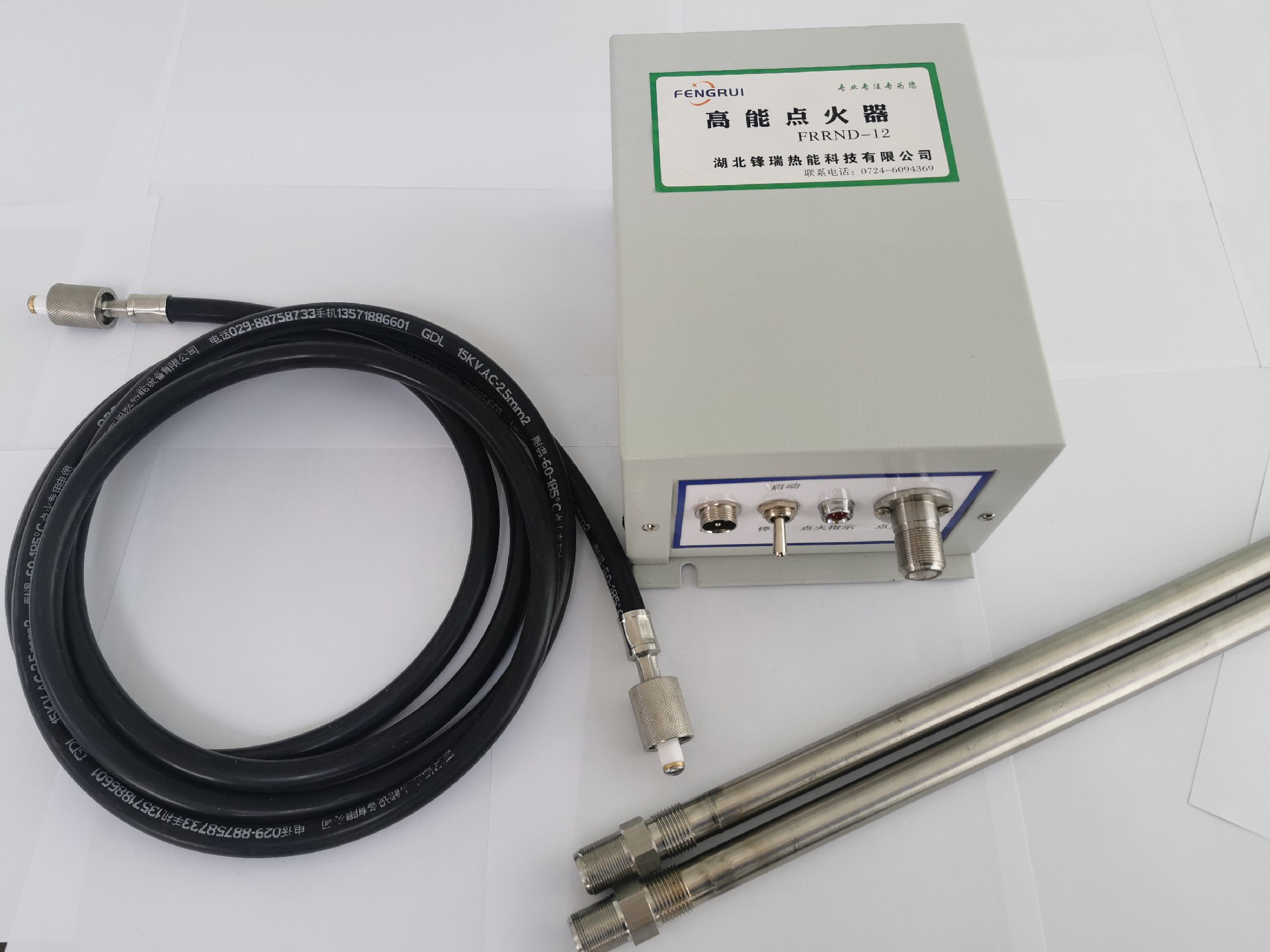 高能點(diǎn)火器