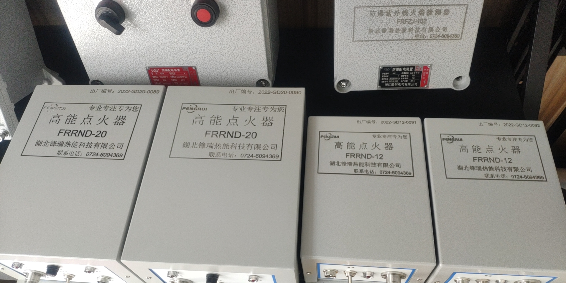 高能點(diǎn)火器