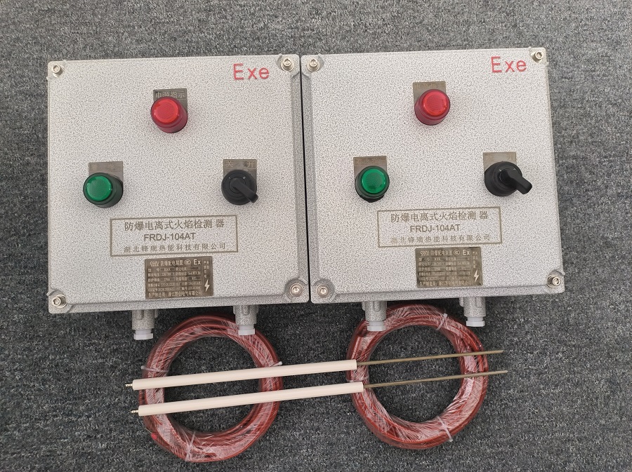 防爆電離式火焰檢測器7.jpg